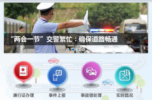5、互聯(lián)網(wǎng) + 交通便民服務(wù)系統(tǒng).png